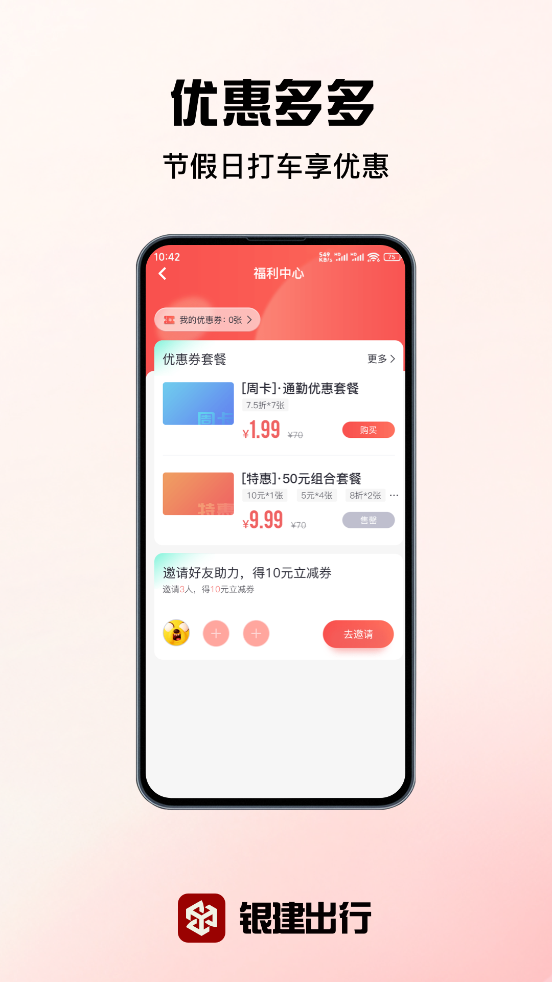 ��������app�ٷ���v1.1.8��ͼ3