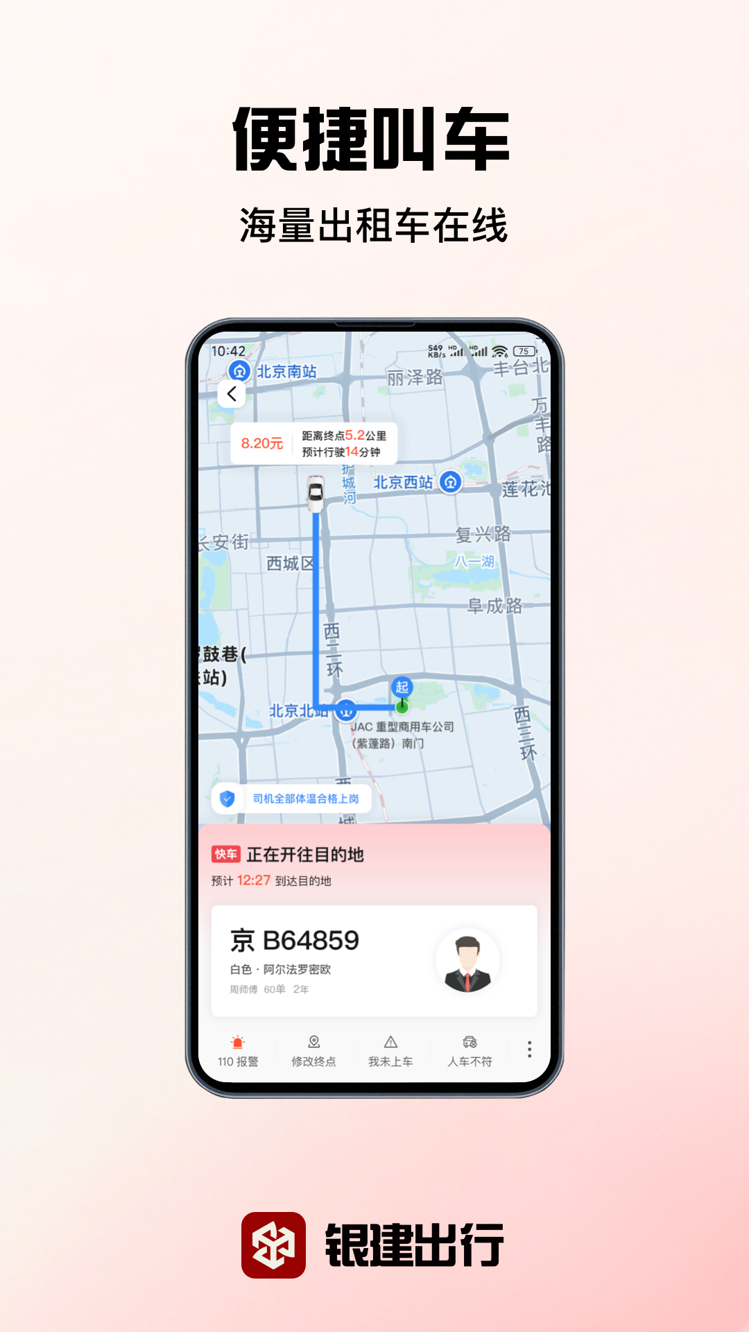 ��������app�ٷ���v1.1.8��ͼ2