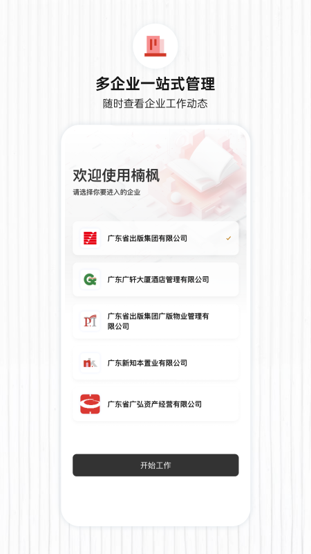 骷�appv1.2.12��ͼ2