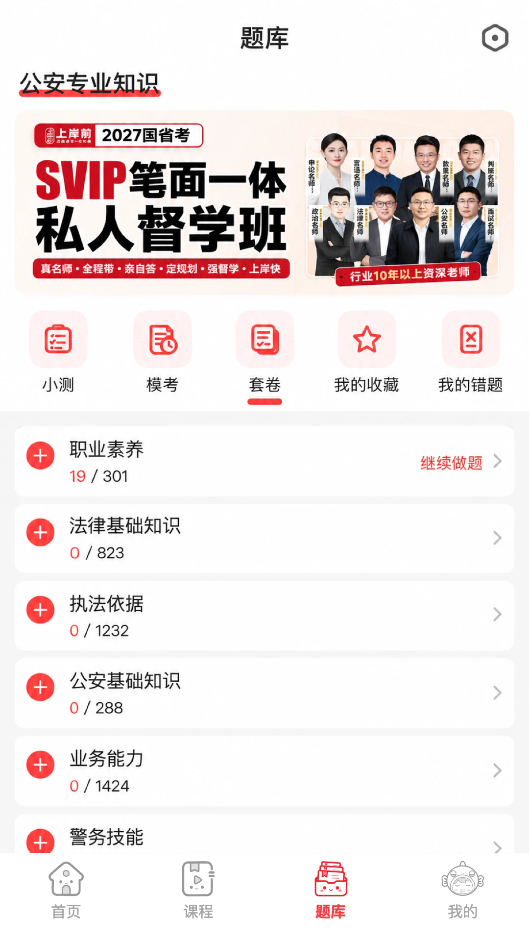 �ϰ���ٷ���v1.3.6��ͼ2