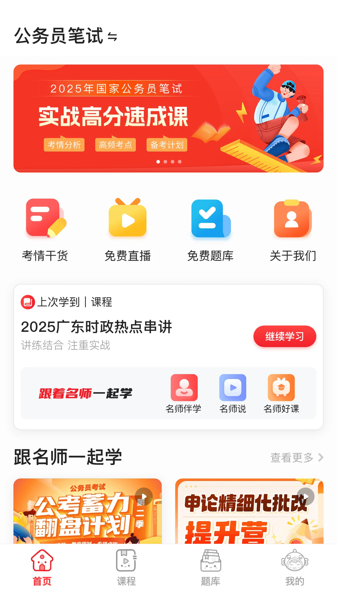 �ϰ���ٷ���v1.3.6��ͼ0