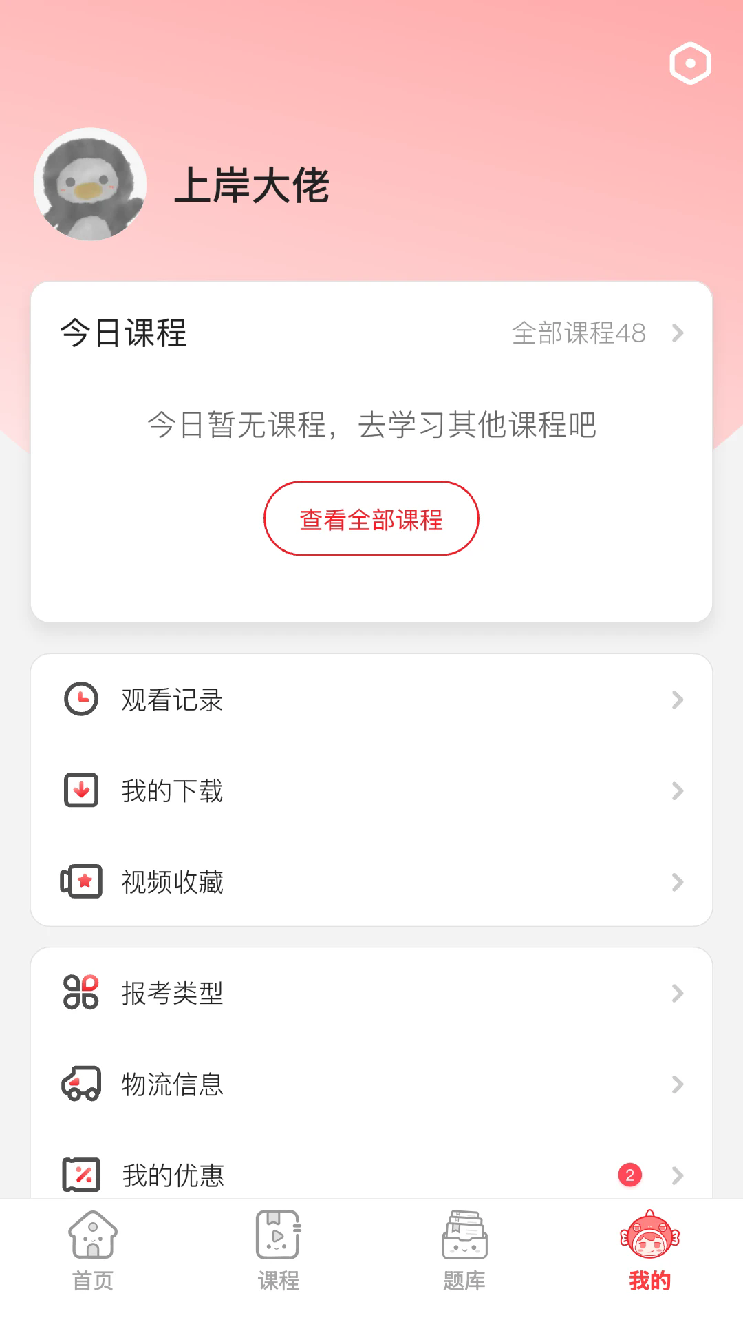 �ϰ���ٷ���v1.3.6��ͼ3