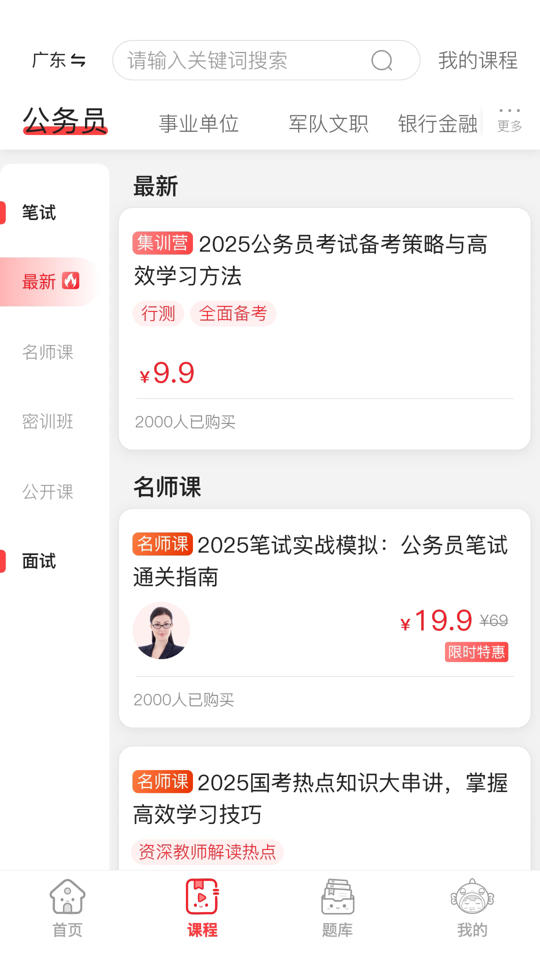 �ϰ���ٷ���v1.3.6��ͼ1