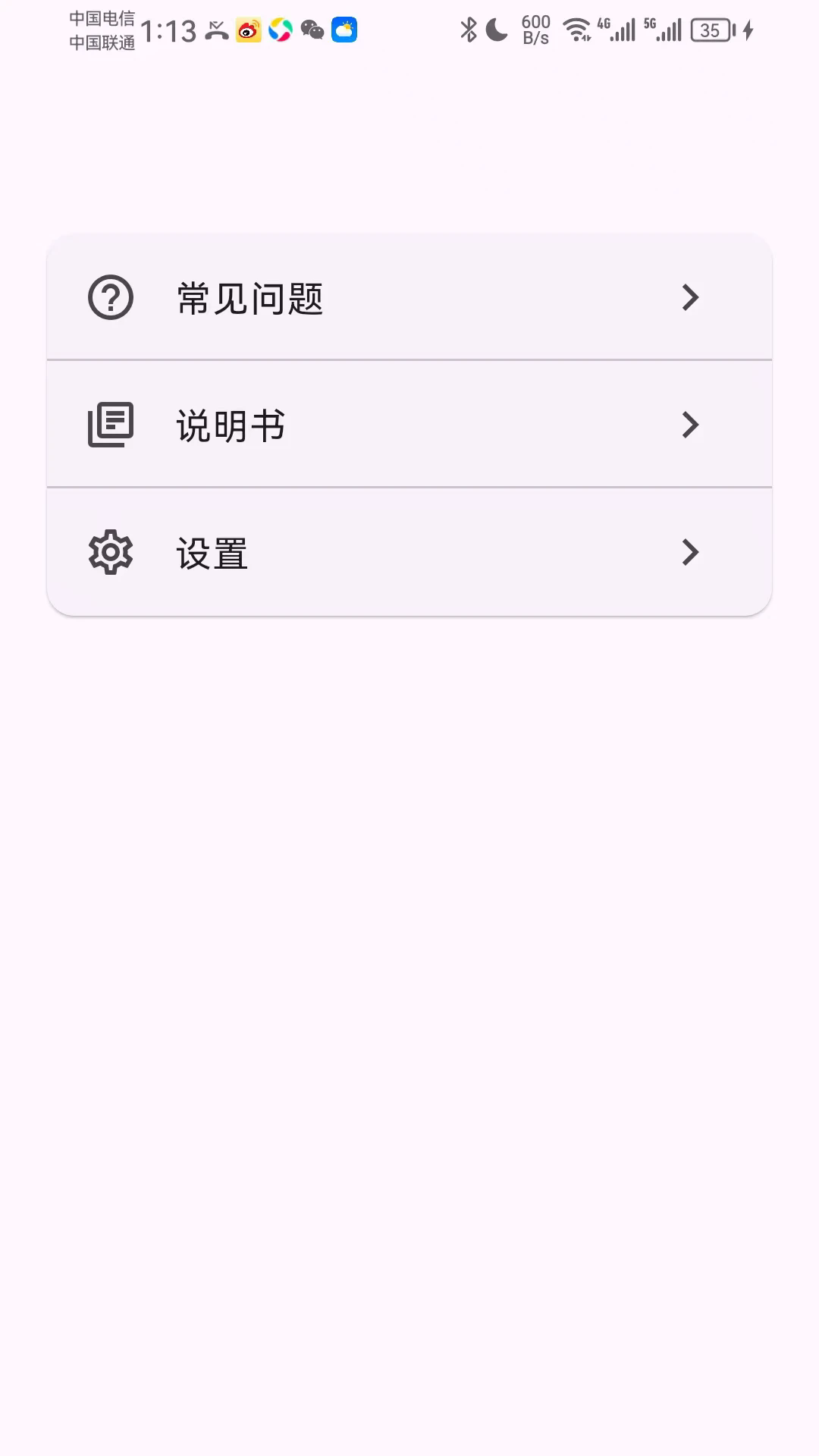 Ultra Life�ֻ���v2.0.3��ͼ1