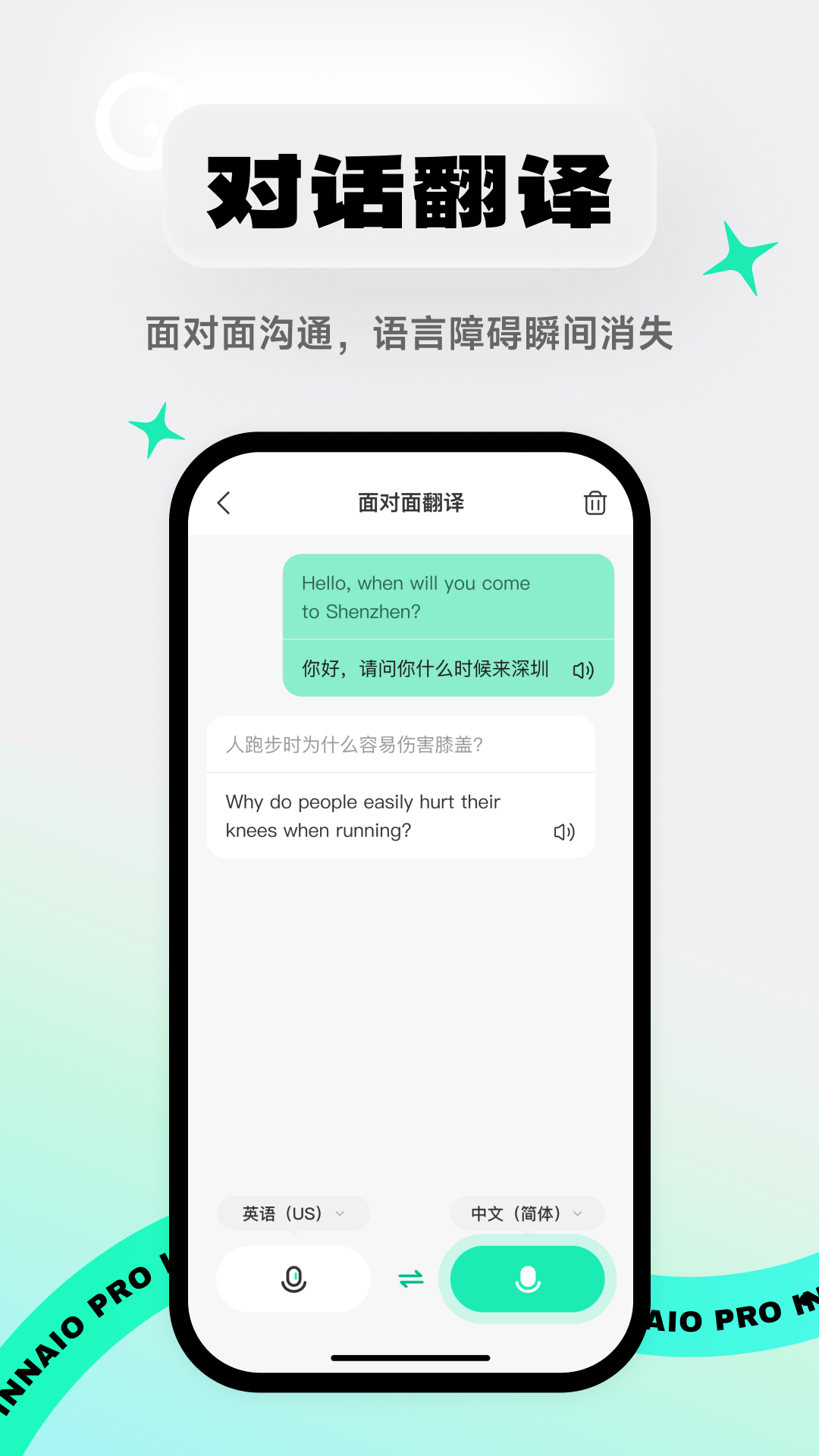 InnAIO Pro�ֻ���v3.9.4��ͼ4