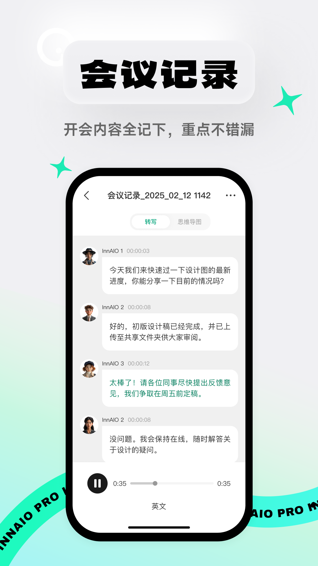 InnAIO Pro�ֻ���v3.9.4��ͼ2
