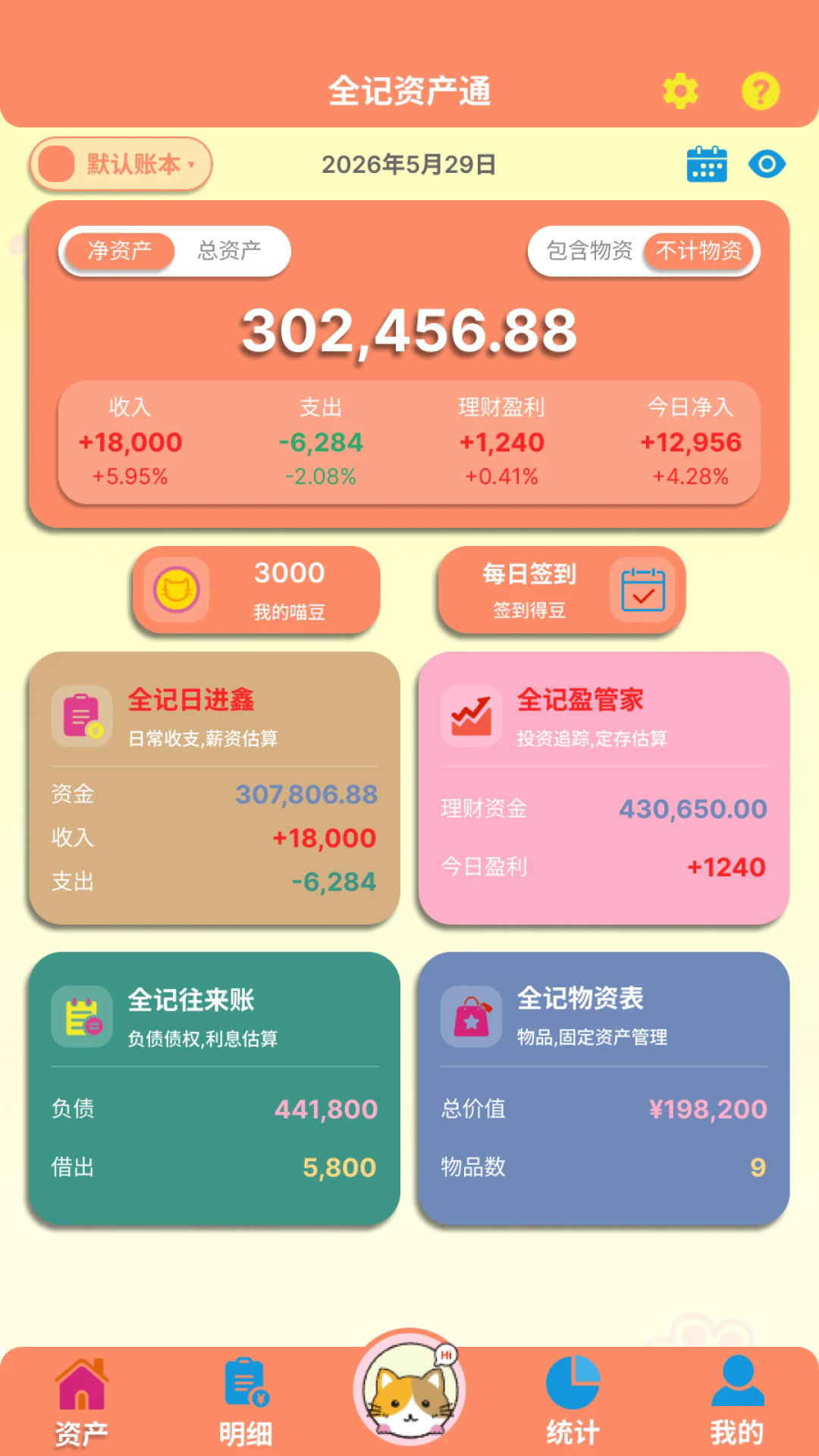 ȫ�ǵùٷ���v1.1.0��ͼ0