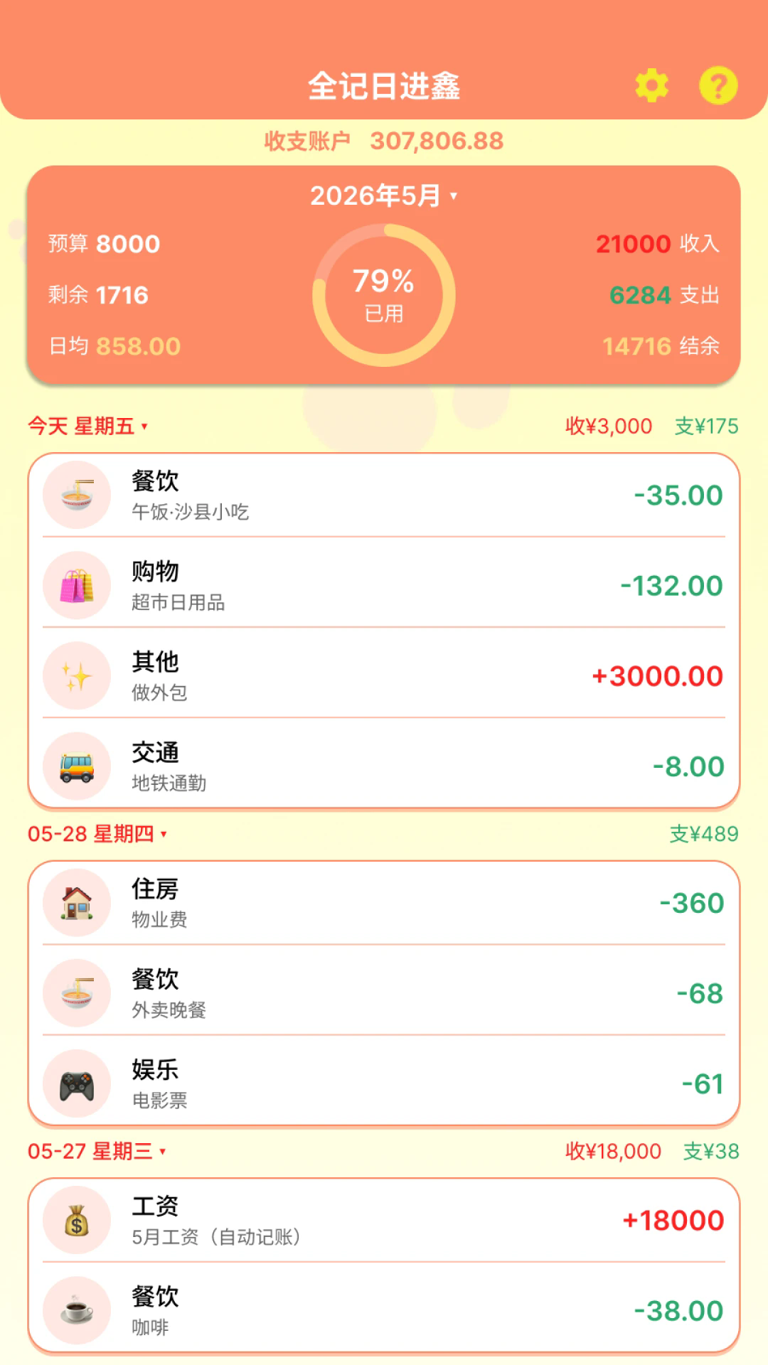 ȫ�ǵùٷ���v1.1.0��ͼ1