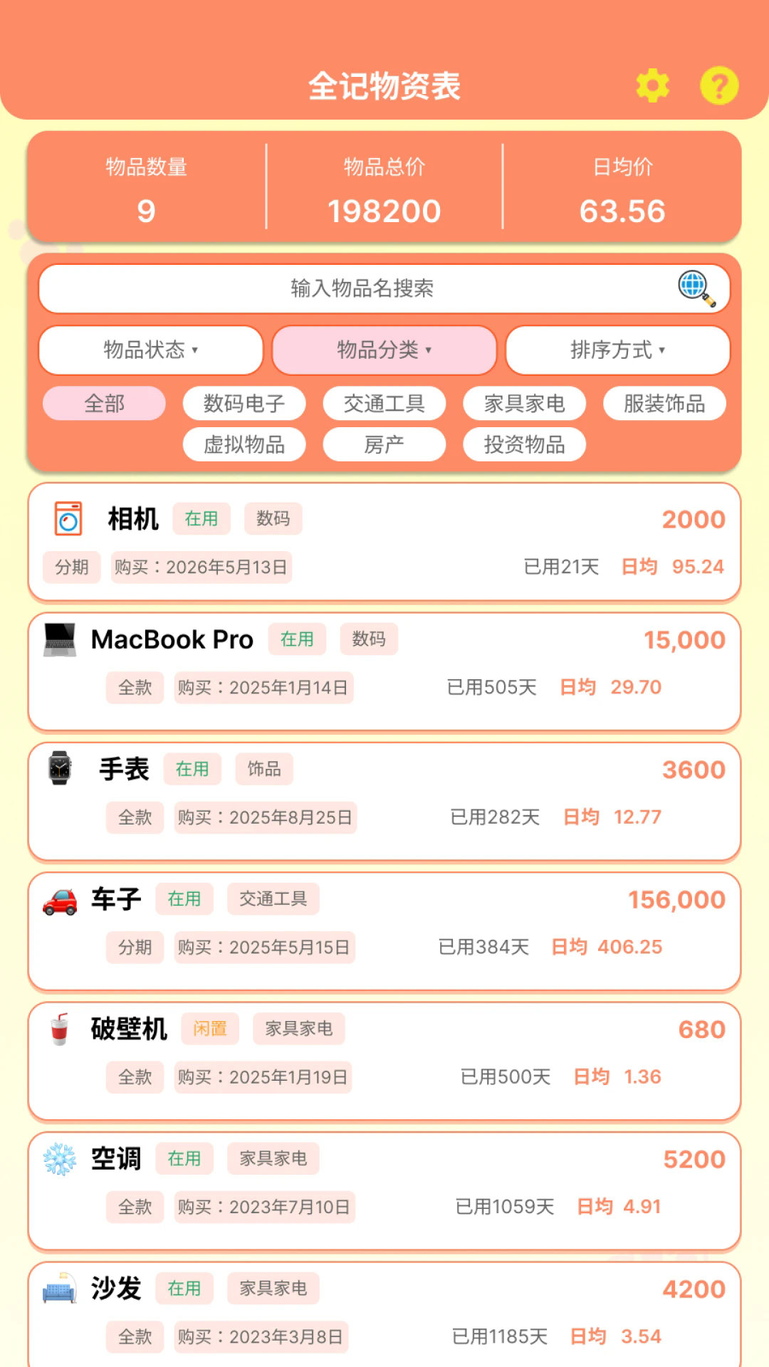 ȫ�ǵùٷ���v1.1.0��ͼ4