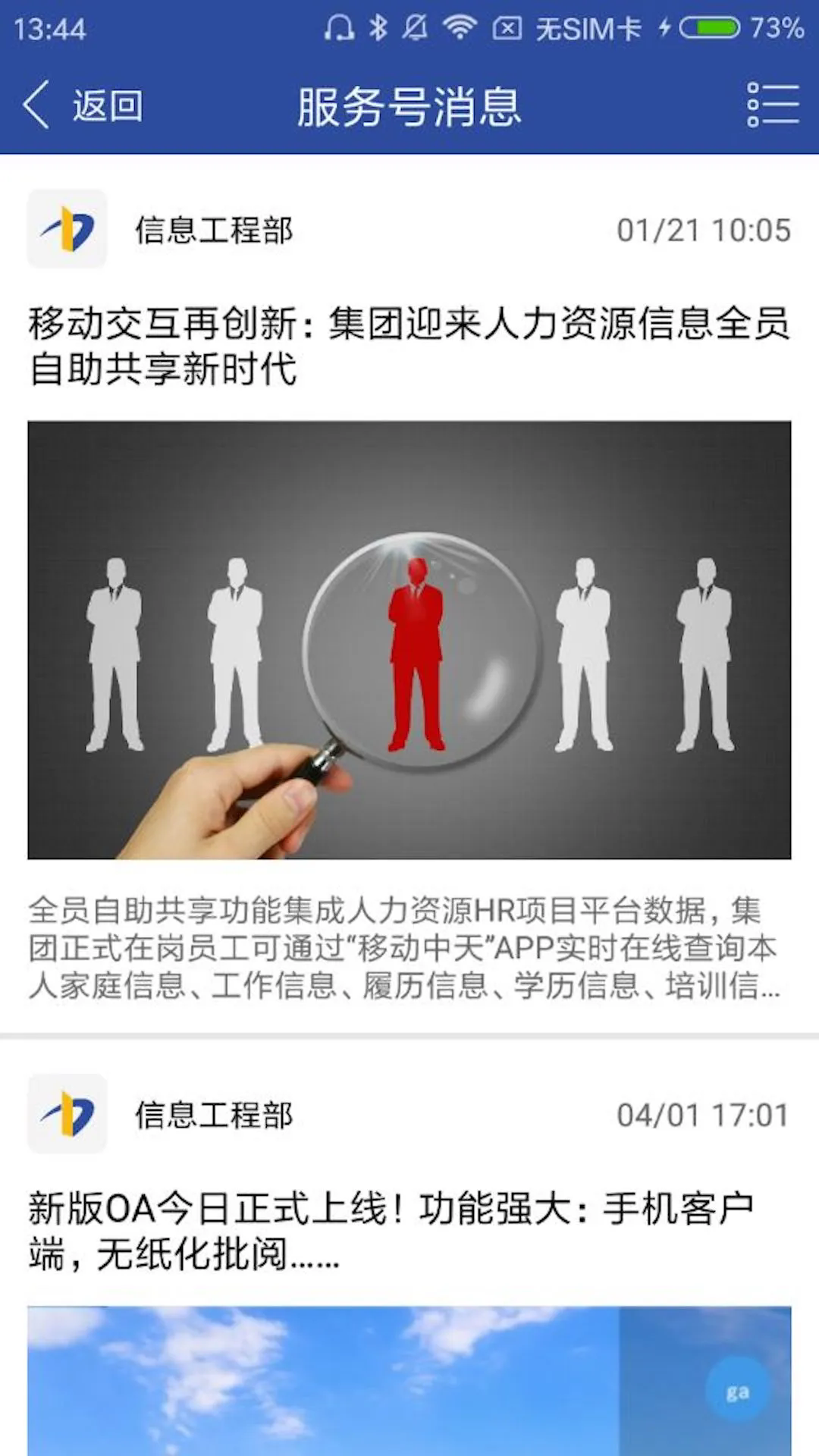 �ƶ������ֻ���v2.9.1��ͼ2