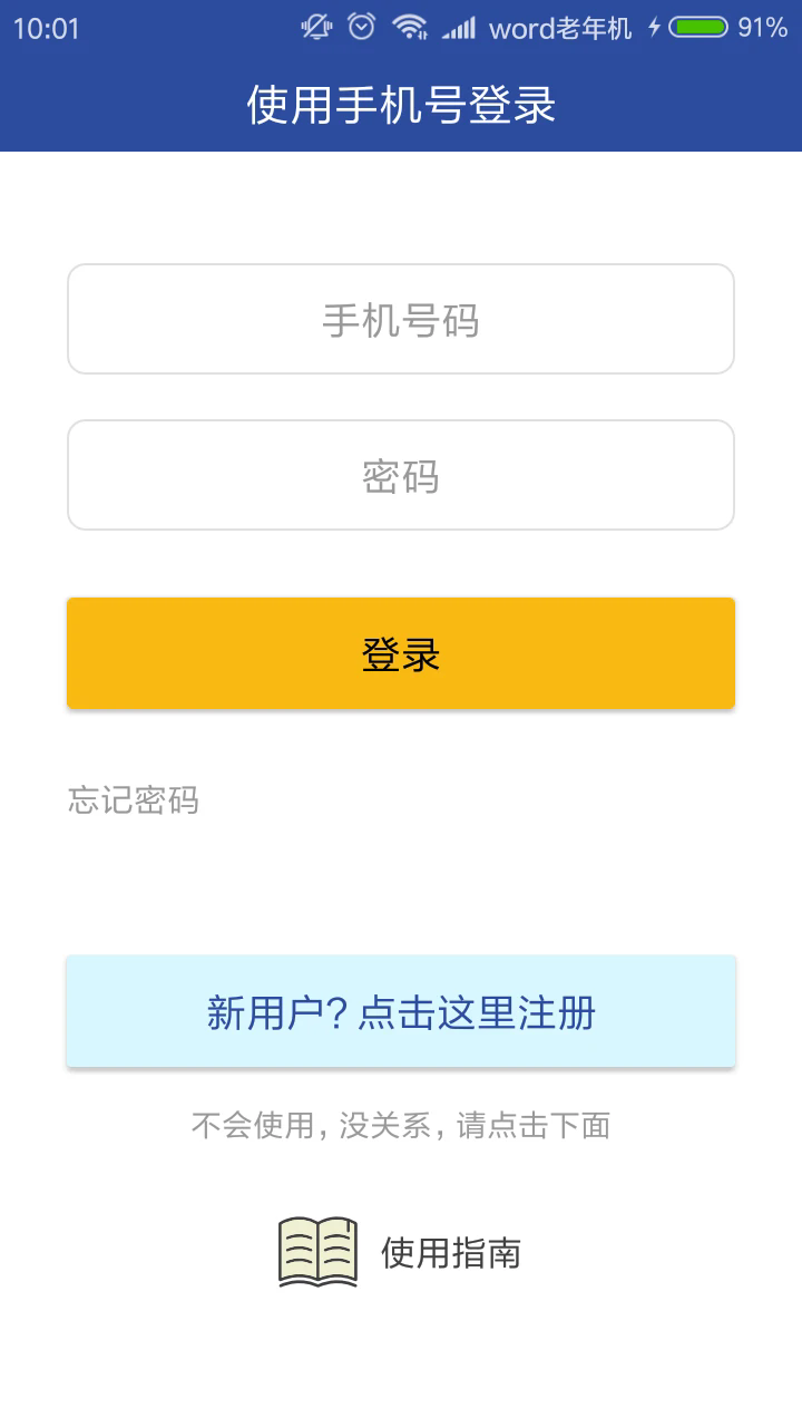 �ƶ������ֻ���v2.9.1��ͼ1