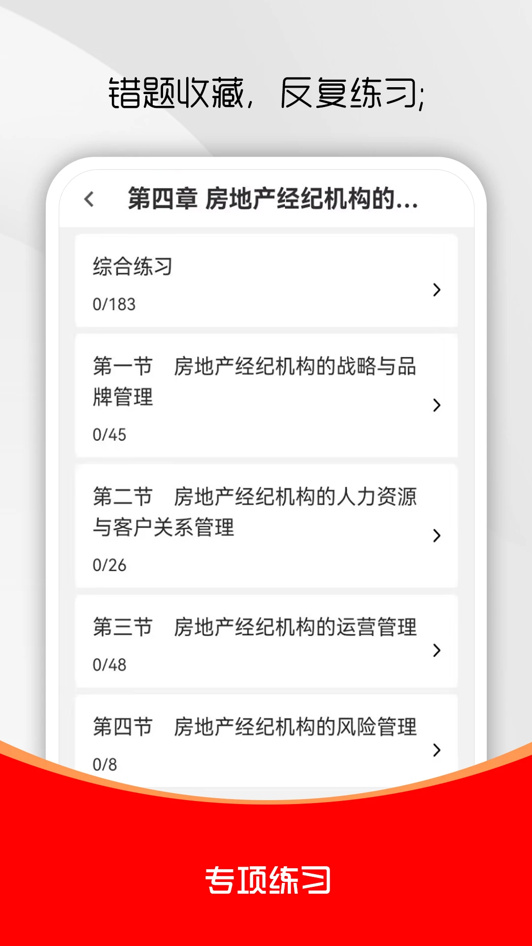���ز�������ˢ���appv3.0.3��ͼ2