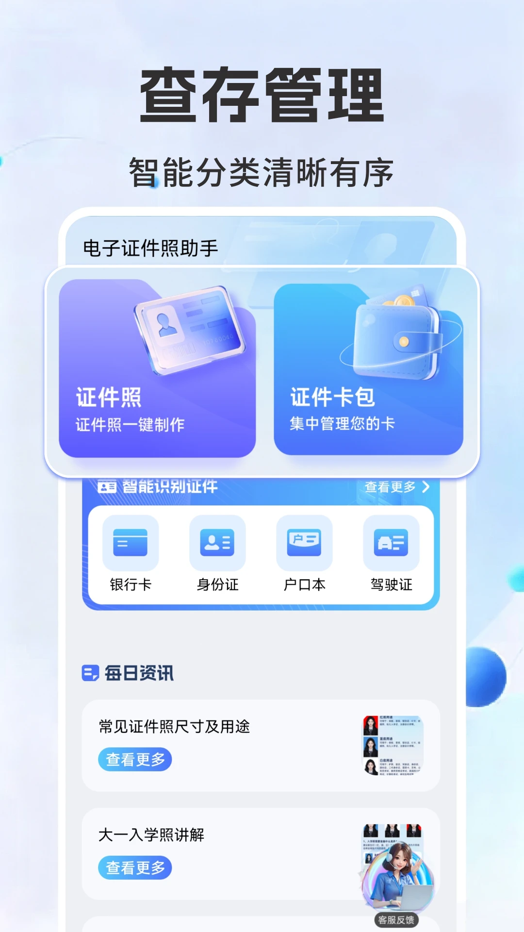 ����֤���ղ�氲׿��v1.1.0.DF��ͼ0