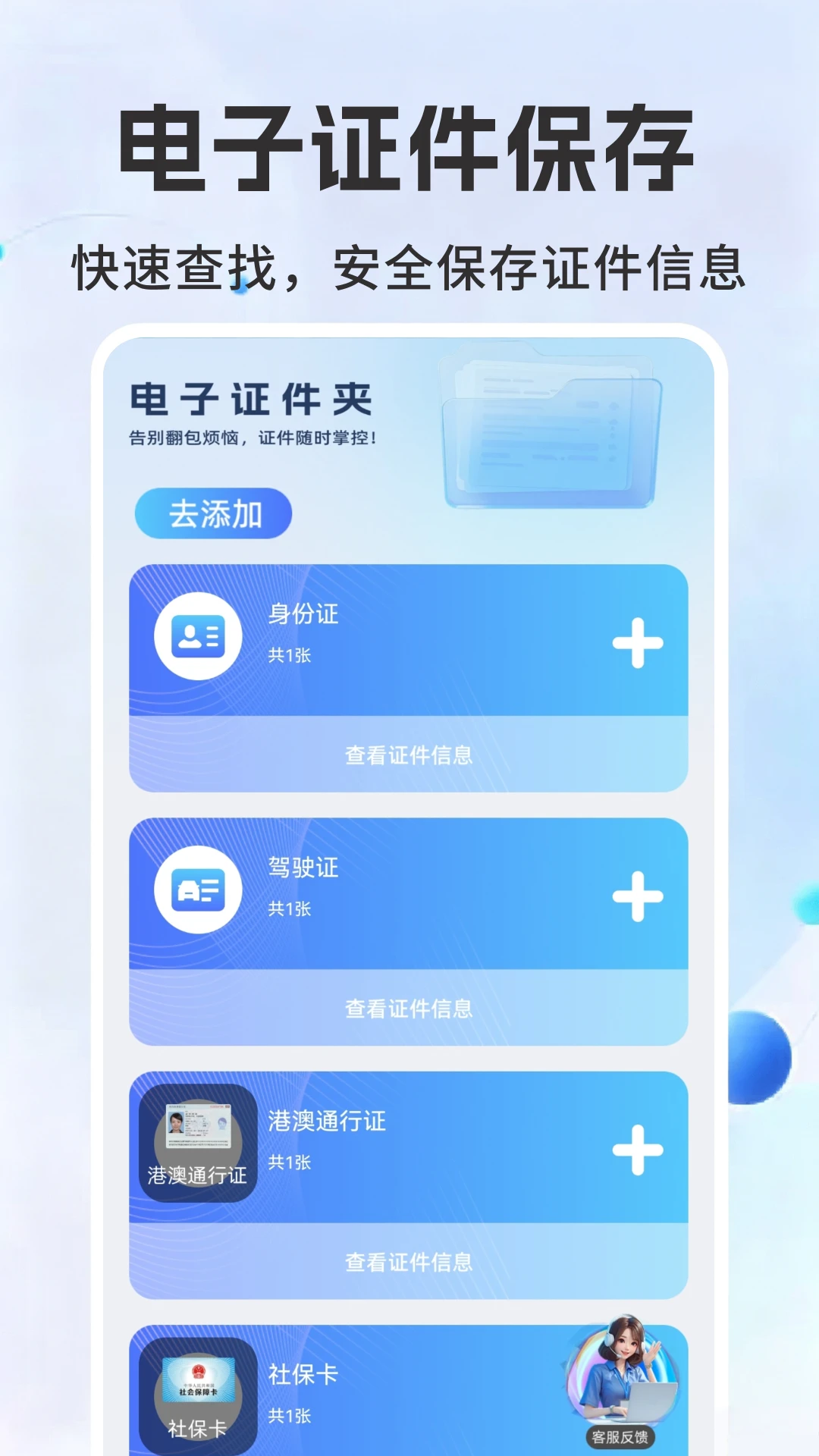 ����֤���ղ�氲׿��v1.1.0.DF��ͼ2
