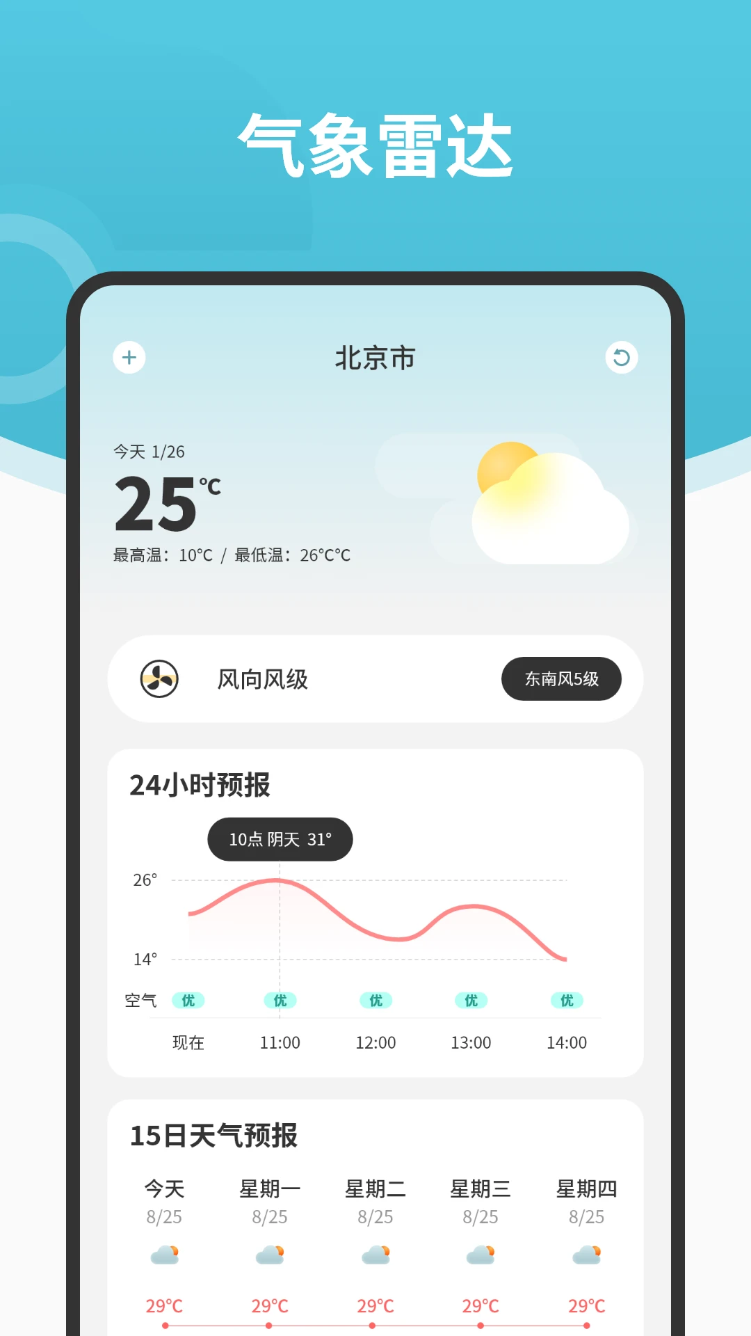 �����״�appv20.0��ͼ3