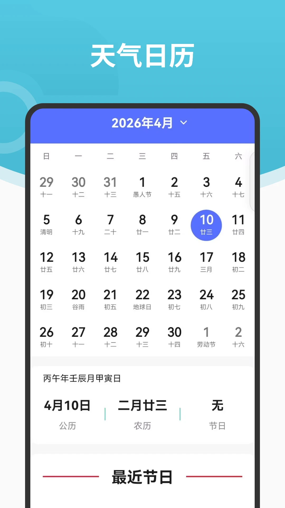 �����״�appv20.0��ͼ1
