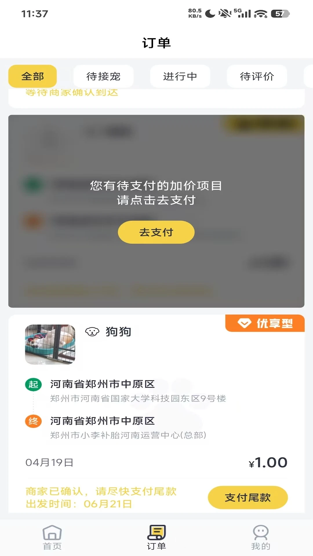 ���ળ���app��ͼ2