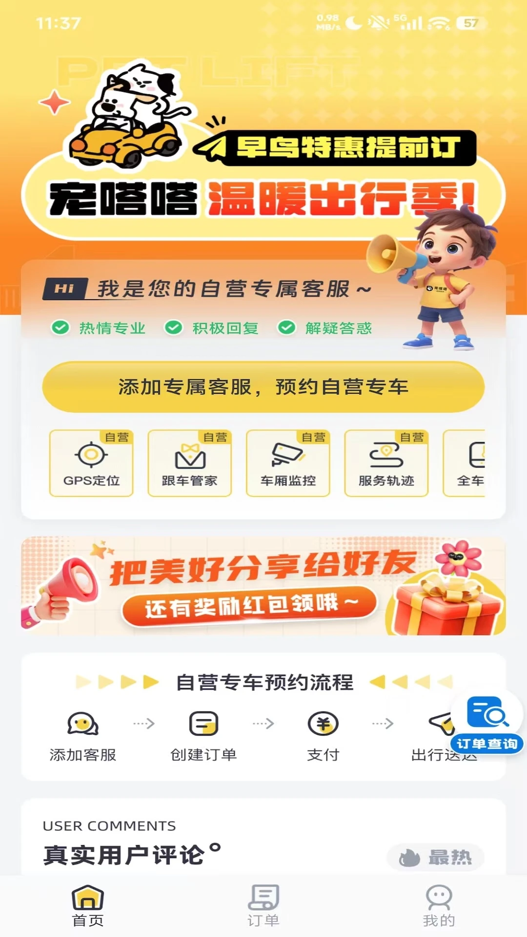 ���ળ���app��ͼ0