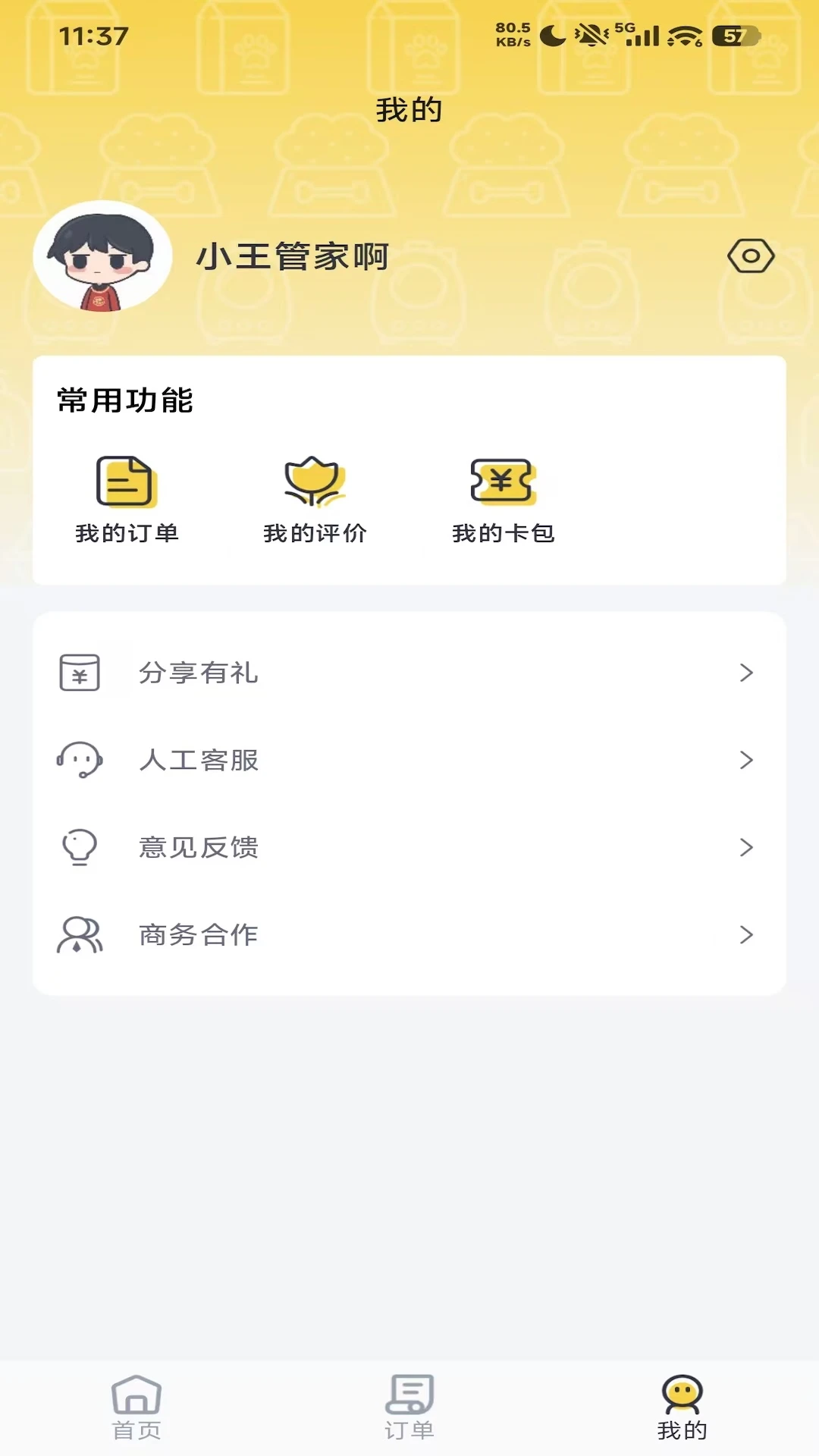 ���ળ���app��ͼ3