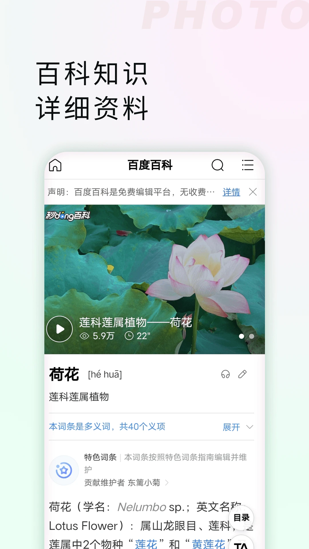 拍照识物全能王app截图1
