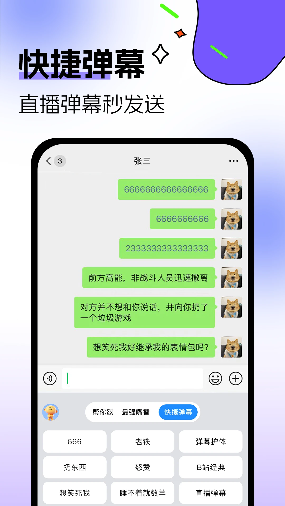�������뷨app��ͼ1