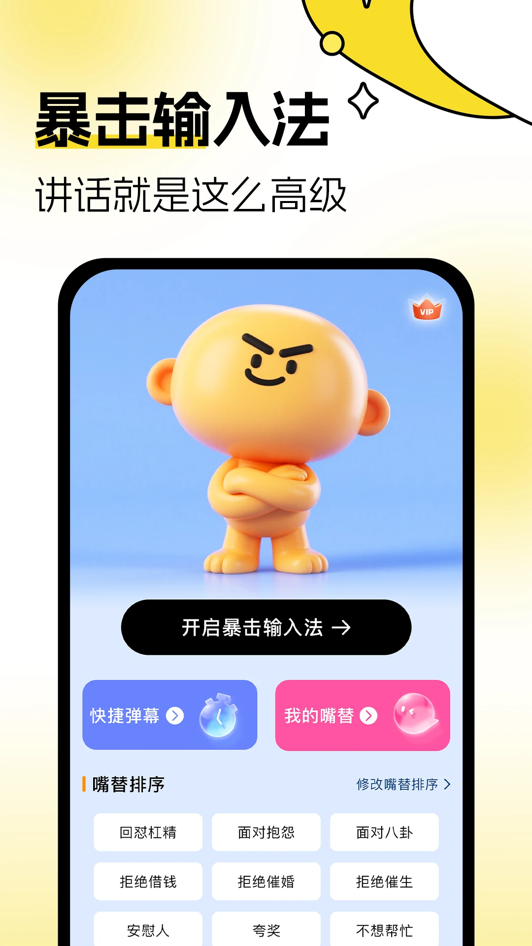 �������뷨app��ͼ2