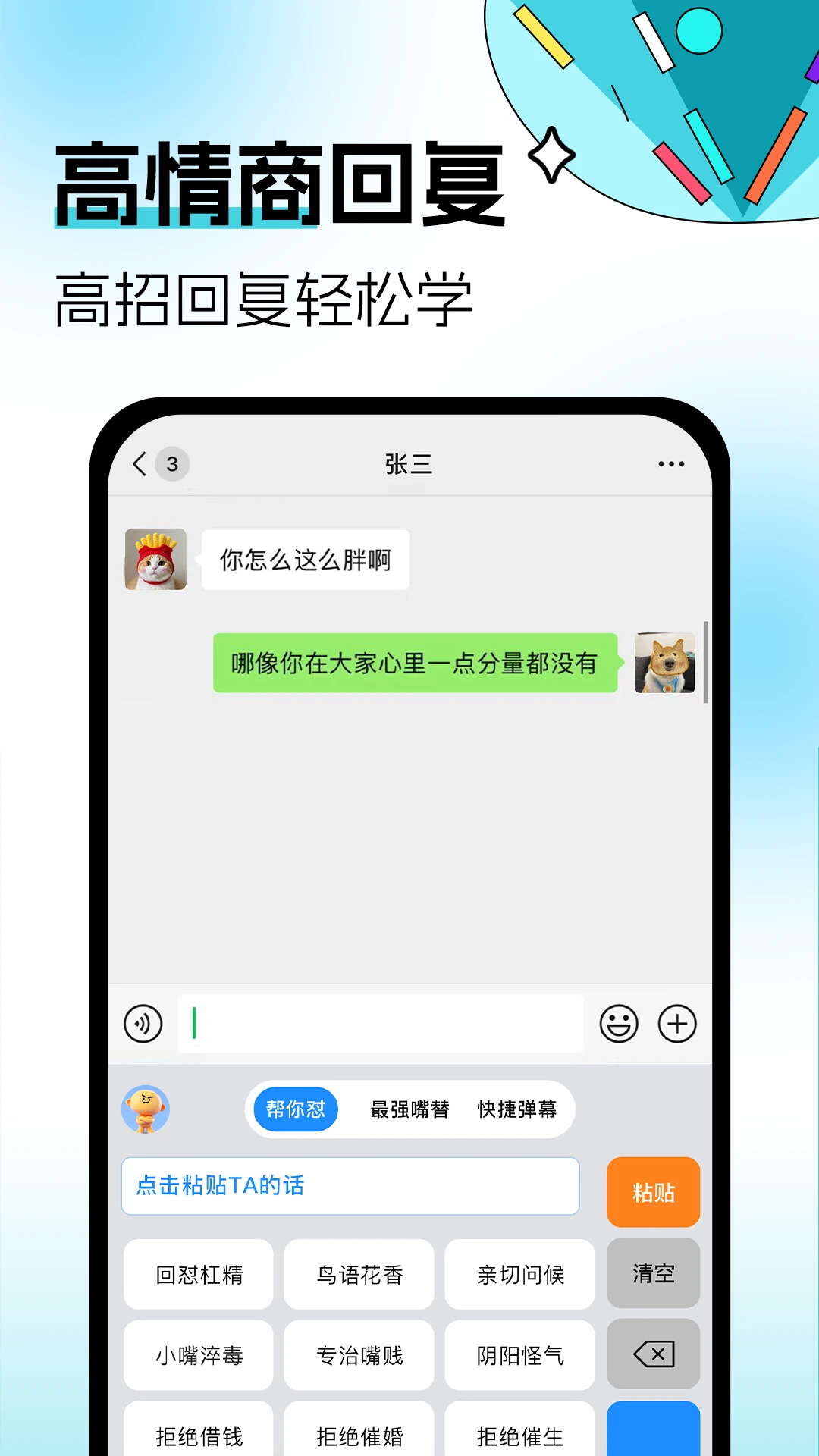 �������뷨app��ͼ3