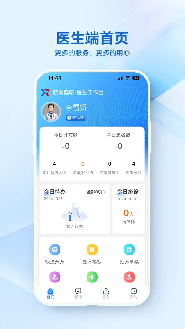 ���ὡ��ҽ����APP��׿��v3.7.5��ͼ1