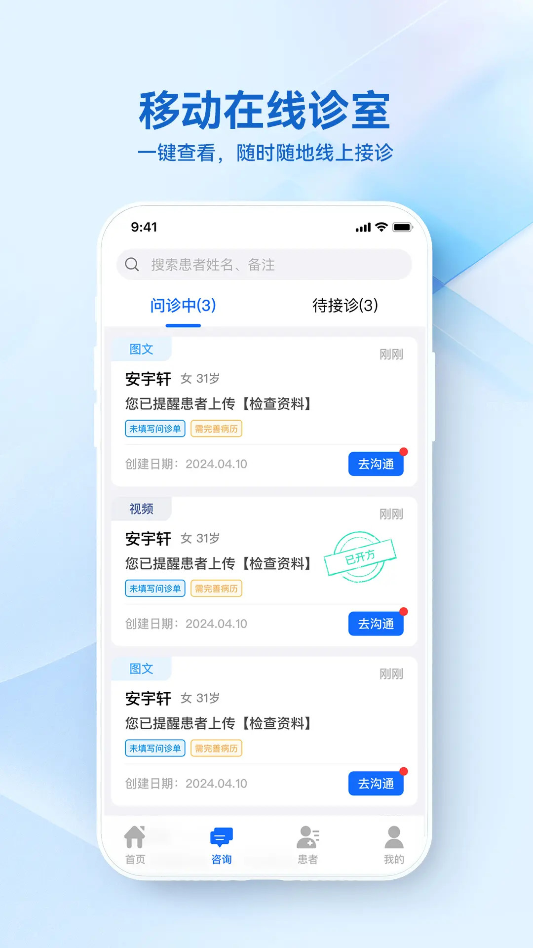 ���ὡ��ҽ����APP��׿��v3.7.5��ͼ2