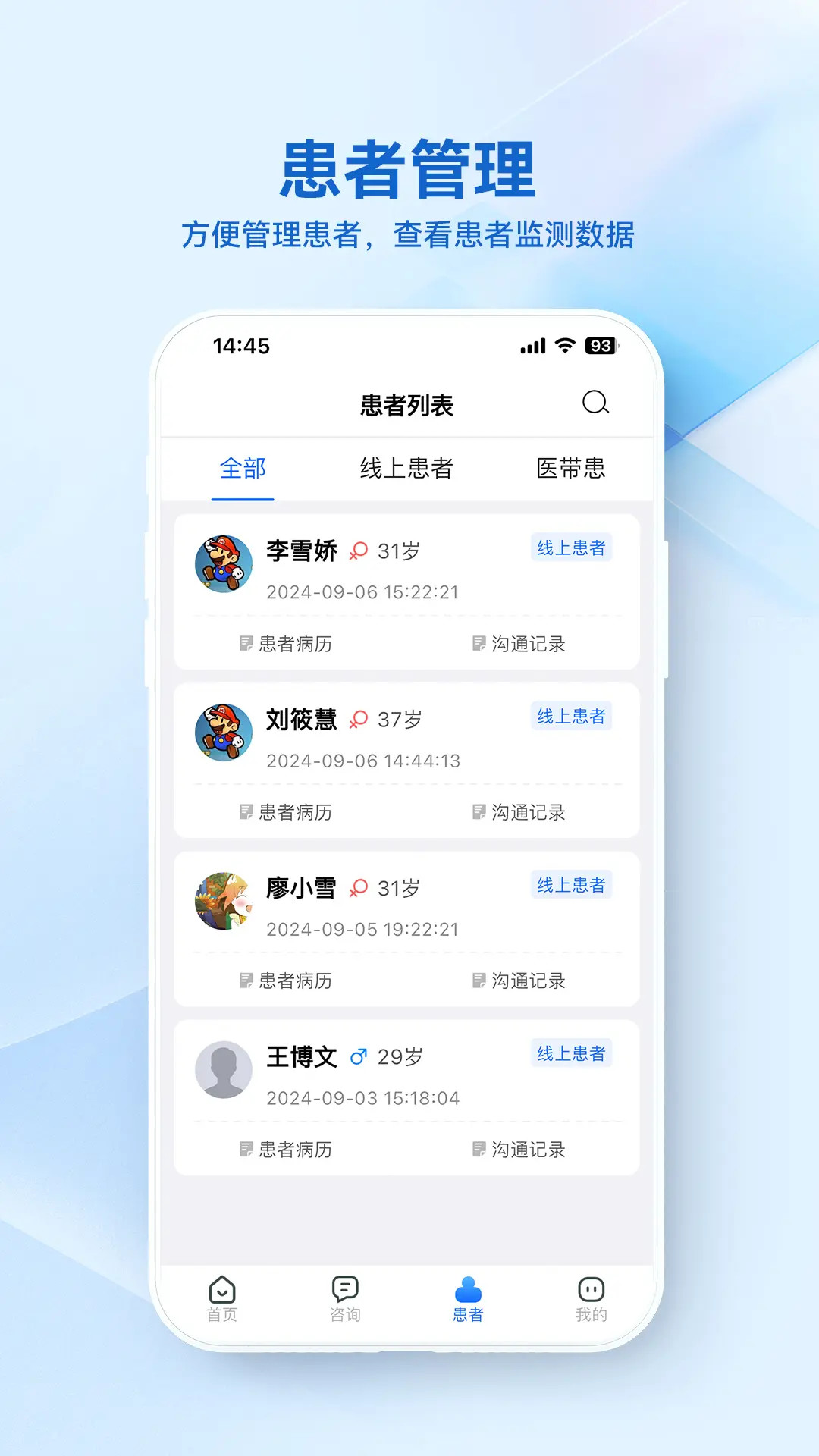 ���ὡ��ҽ����APP��׿��v3.7.5��ͼ3