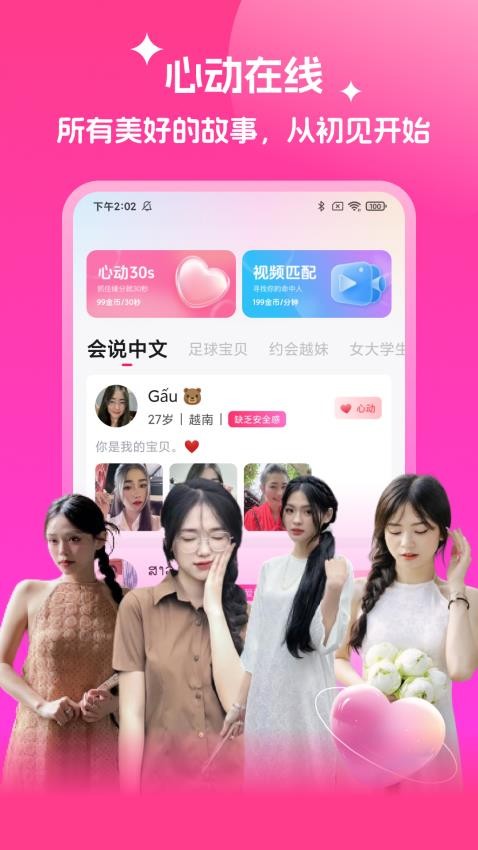 越妹 越妹