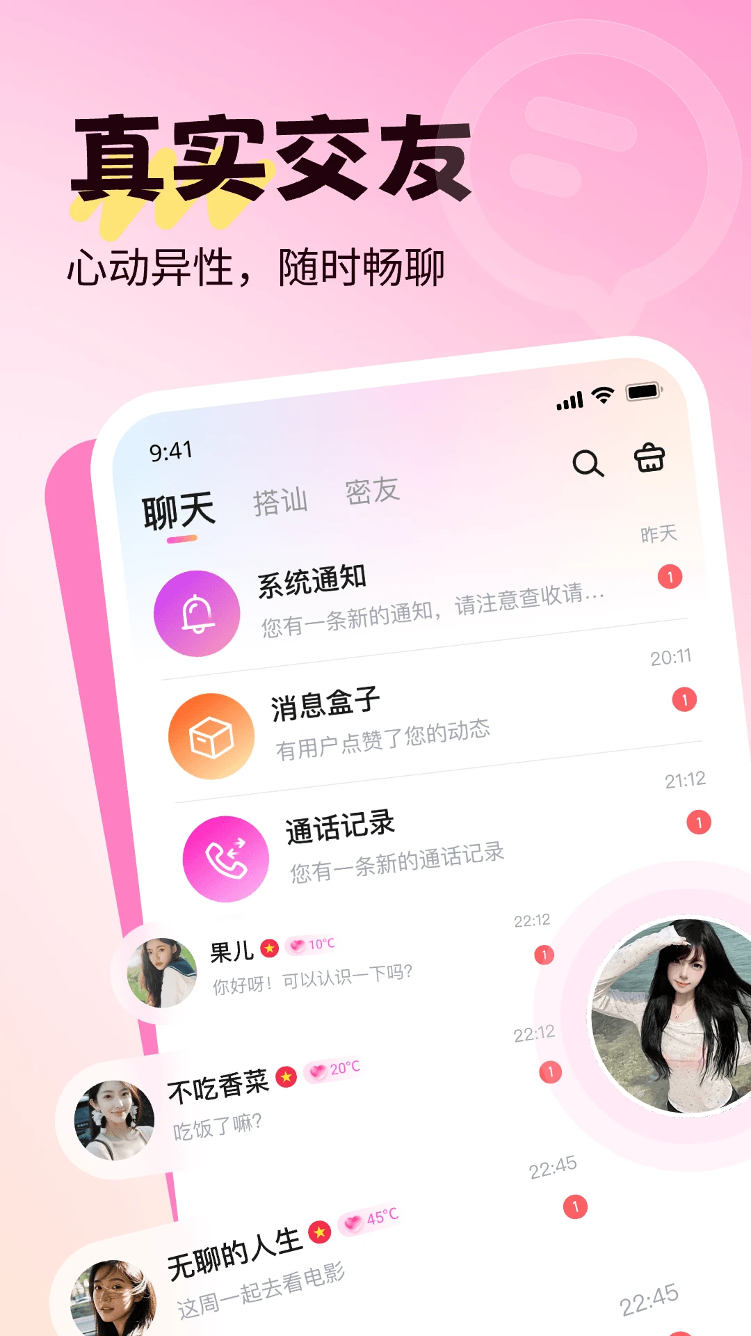 Խ��appv1.1.23��ͼ2