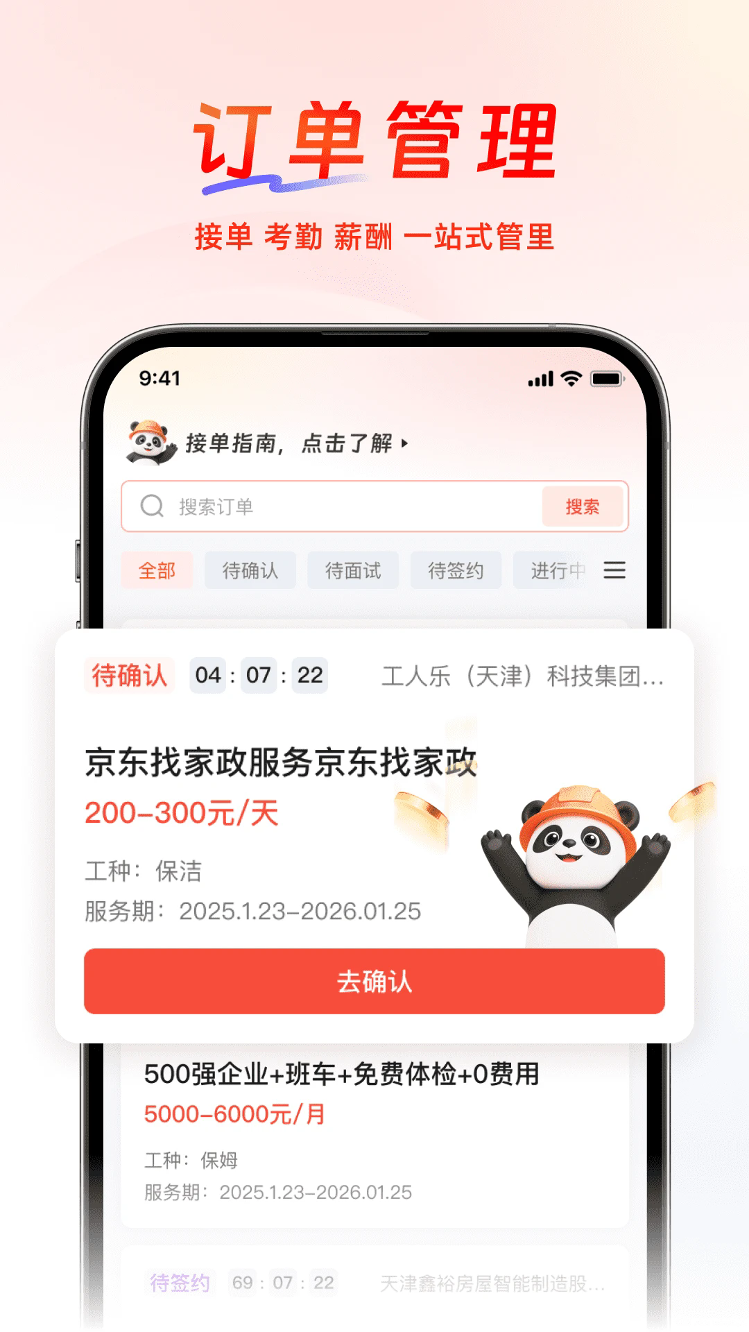 �����ֹٷ���v4.4.1��ͼ3