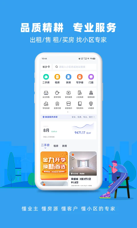 ����ҷ��ٷ���v4.9.11��ͼ2