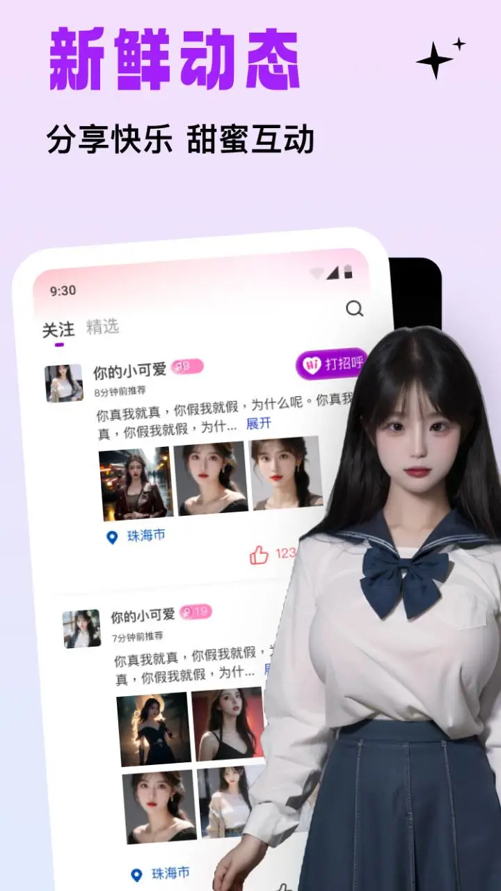 ���ｻ���ֻ���v1.9.2��ͼ0