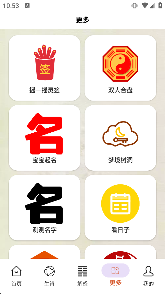 ���ױ�app�ٷ���Ѱ�v5.9.0��ͼ3