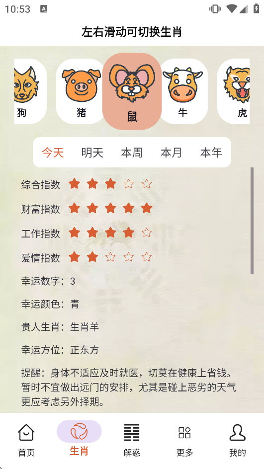 ���ױ�app�ٷ���Ѱ�v5.9.0��ͼ1