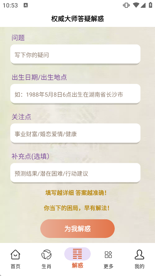 ���ױ�app�ٷ���Ѱ�v5.9.0��ͼ2