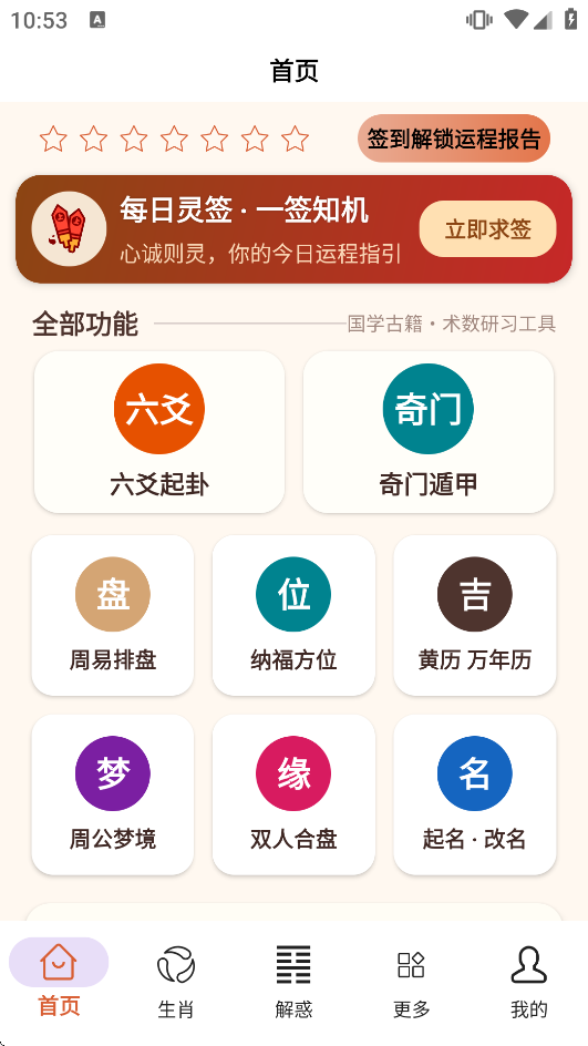 ���ױ�app�ٷ���Ѱ�v5.9.0��ͼ0