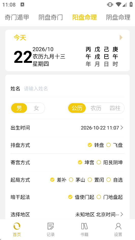 ���Ŷݼ�app�ٷ���Ѱ�v2.0.3��ͼ2
