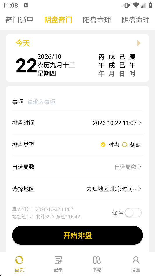 ���Ŷݼ�app�ٷ���Ѱ�v2.0.3��ͼ1