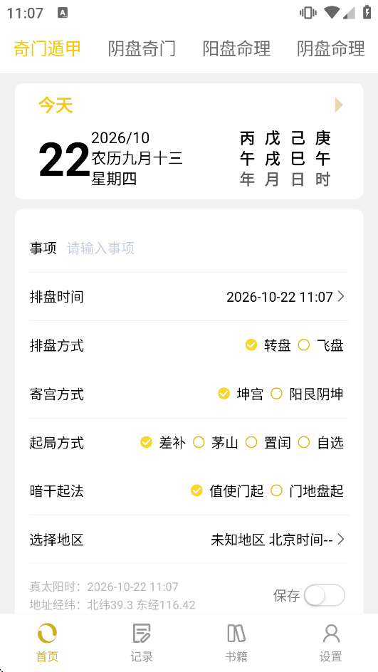 ���Ŷݼ�app�ٷ���Ѱ�v2.0.3��ͼ0