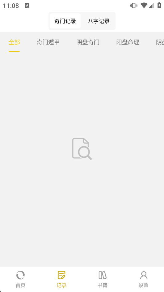 ���Ŷݼ�app�ٷ���Ѱ�v2.0.3��ͼ3