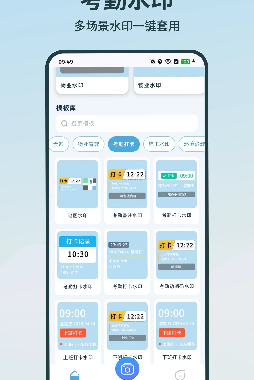 ʱ���޸�ˮӡ���app��ͼ2