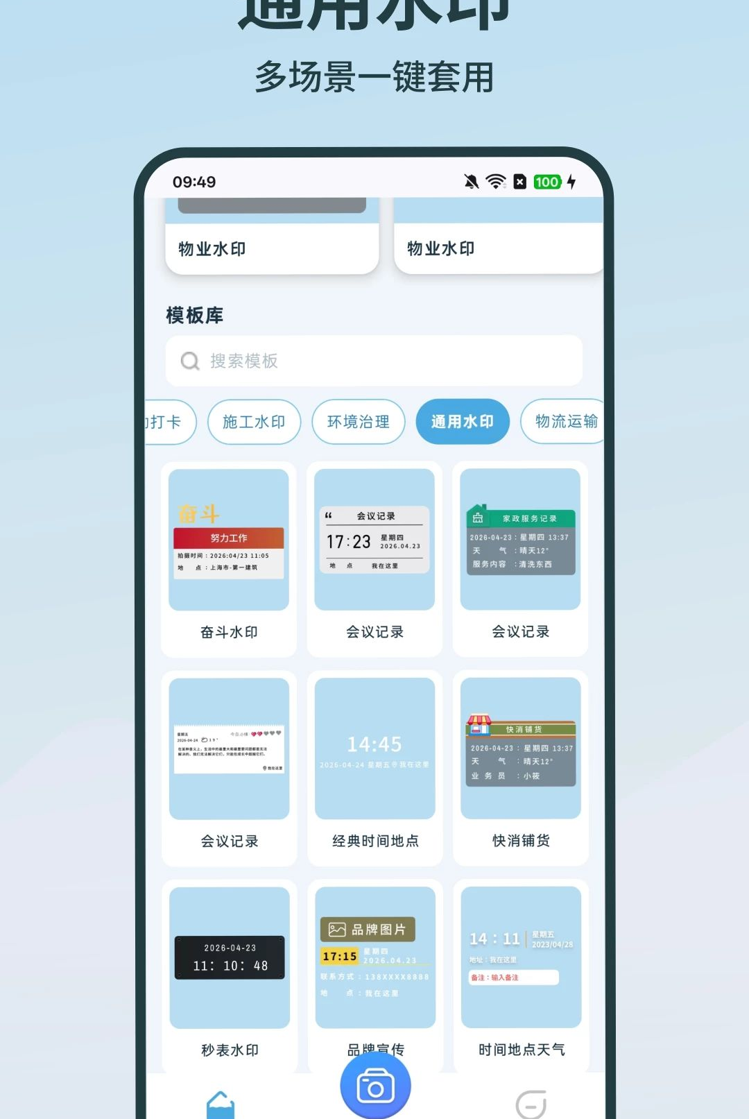 ʱ���޸�ˮӡ���app��ͼ1