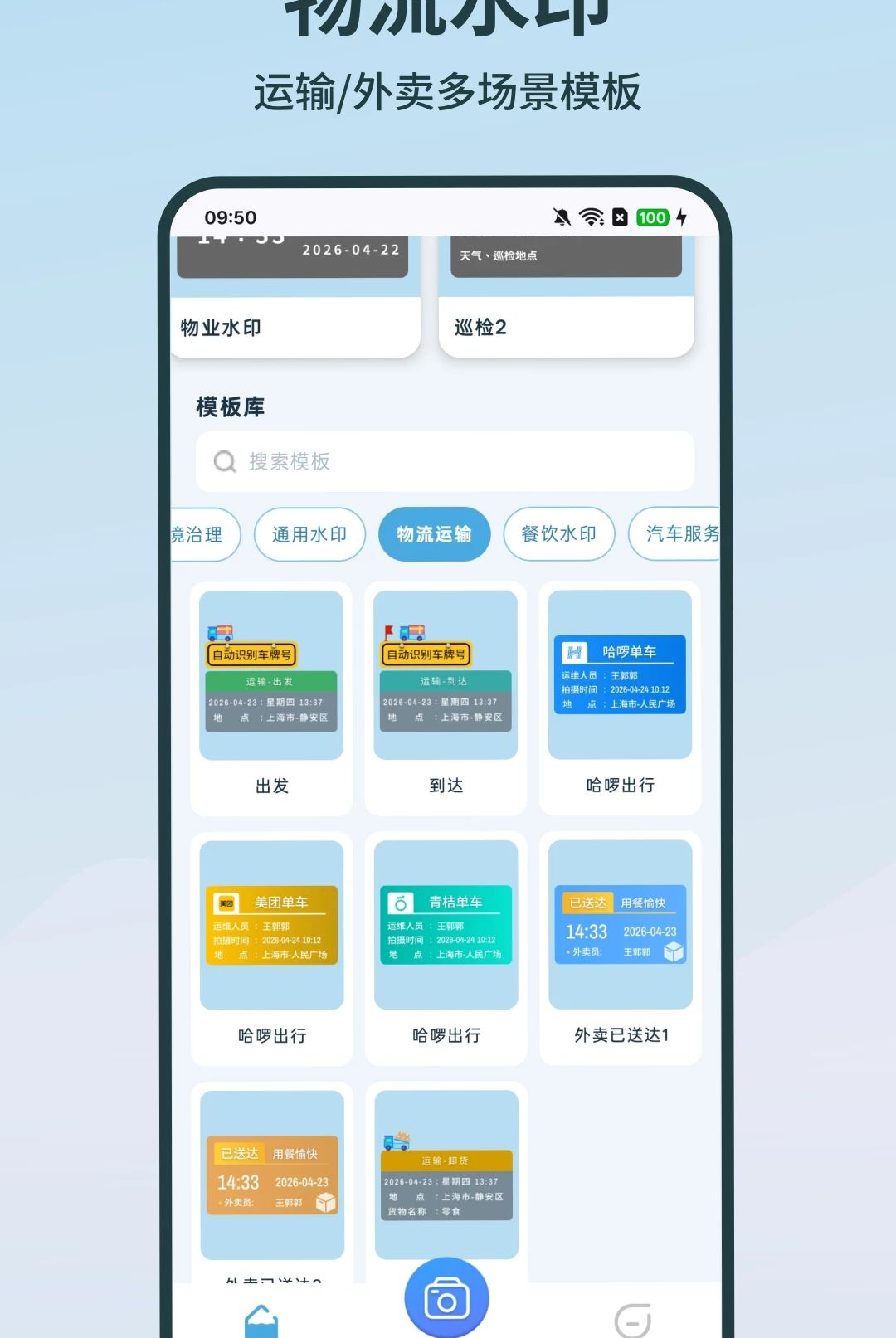 ʱ���޸�ˮӡ���app��ͼ0