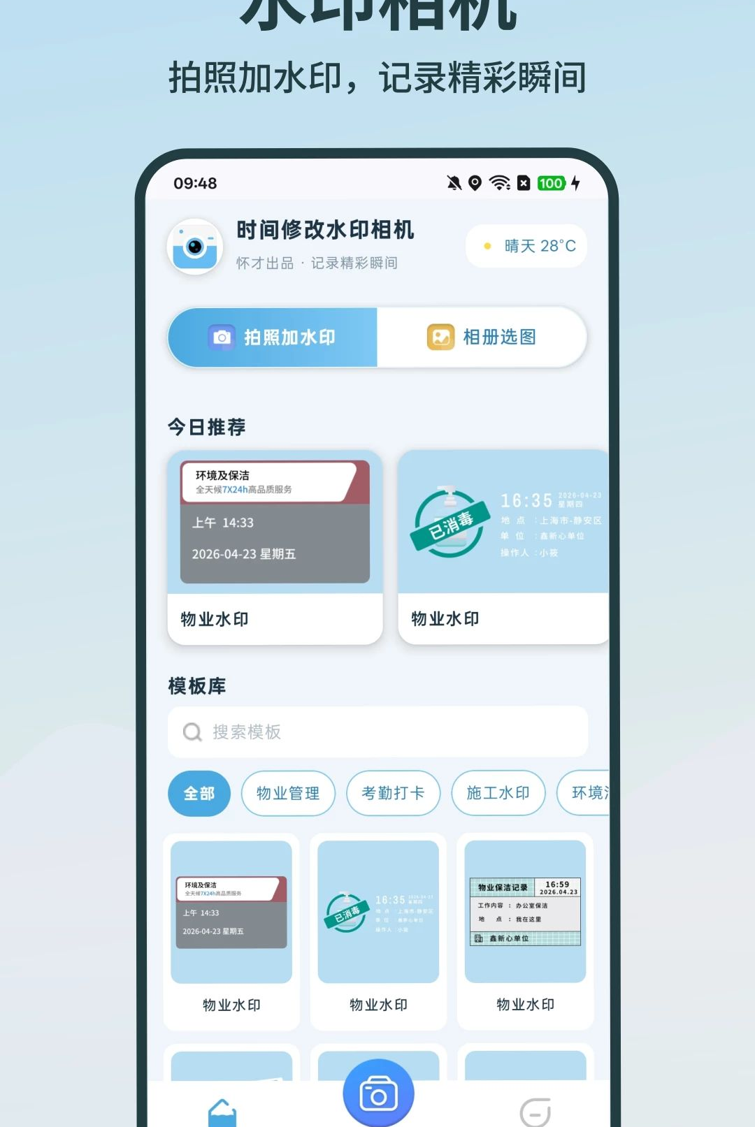 ʱ���޸�ˮӡ���app��ͼ3