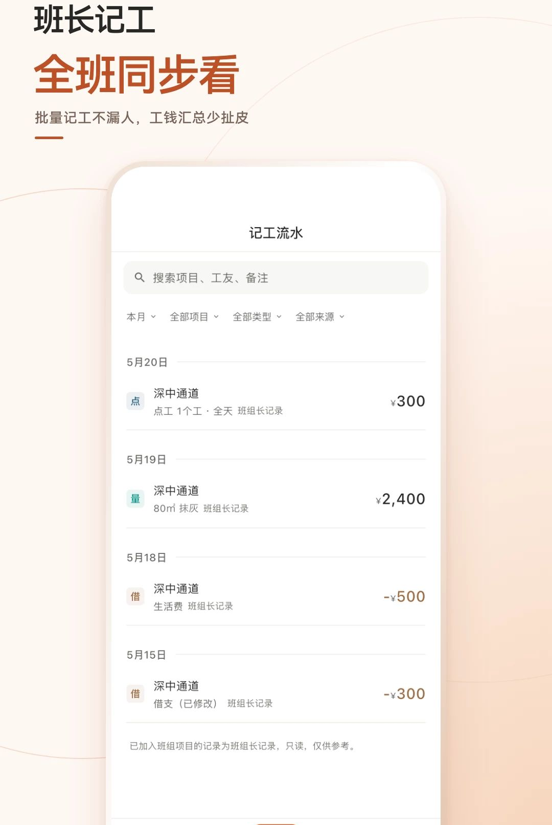 �����˱�app��ͼ2