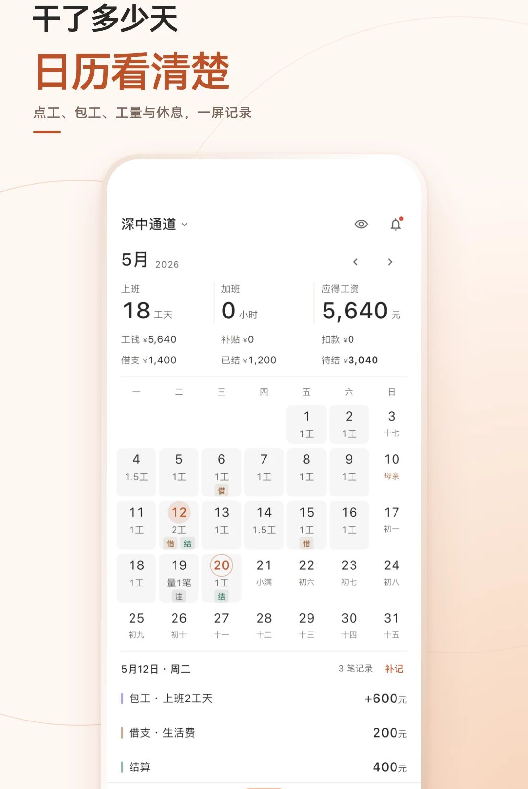 �����˱�app��ͼ4