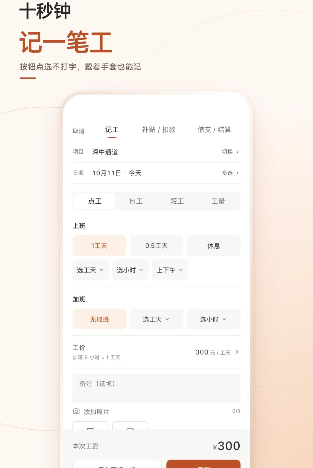 �����˱�app��ͼ3